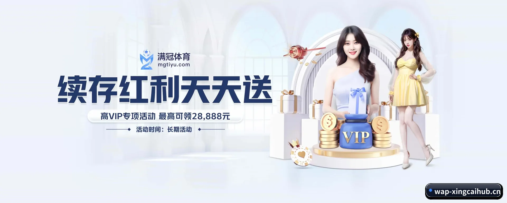 杏彩体育首页 APP 界面（XINGCAI SPORTS）