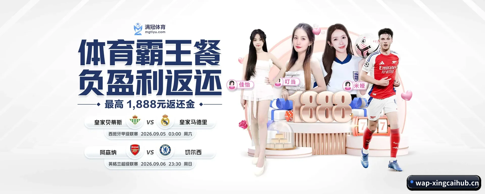 从得分速递到赛后的回顾的完整链路 - XINGCAI SPORTS