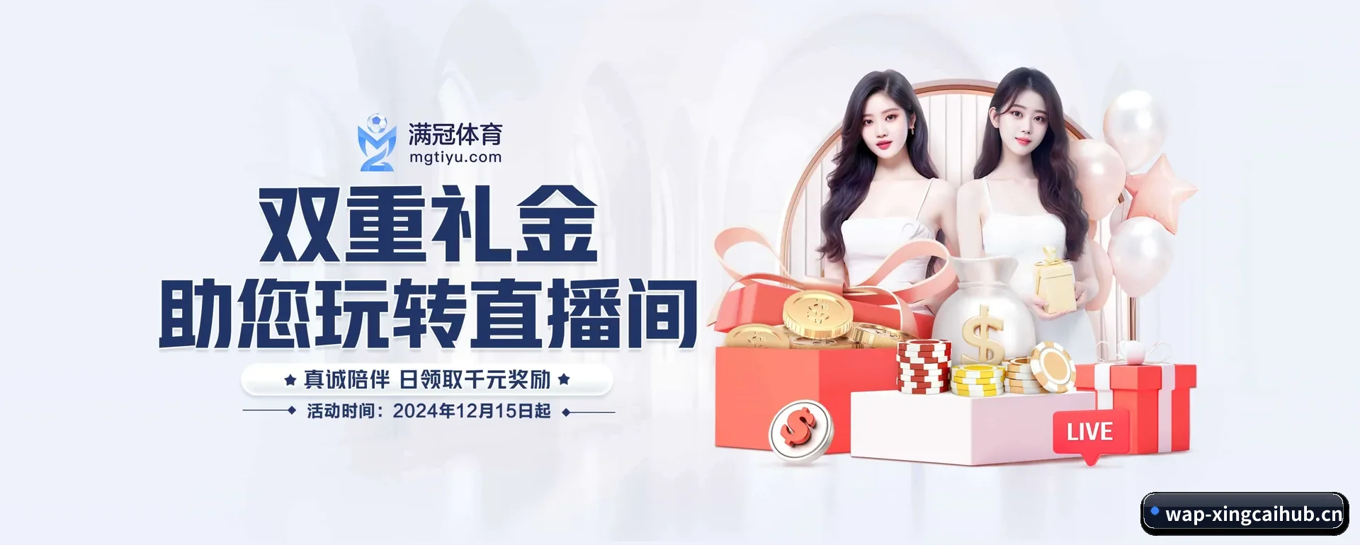 跨国推进进程 | XINGCAI SPORTS